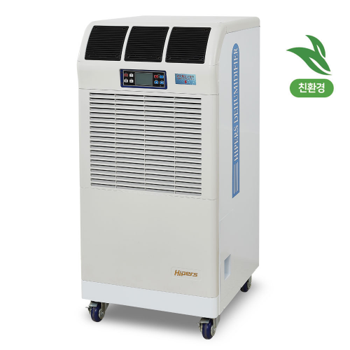 대성 제습기 265L